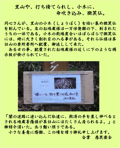 茶臼山ハイキング